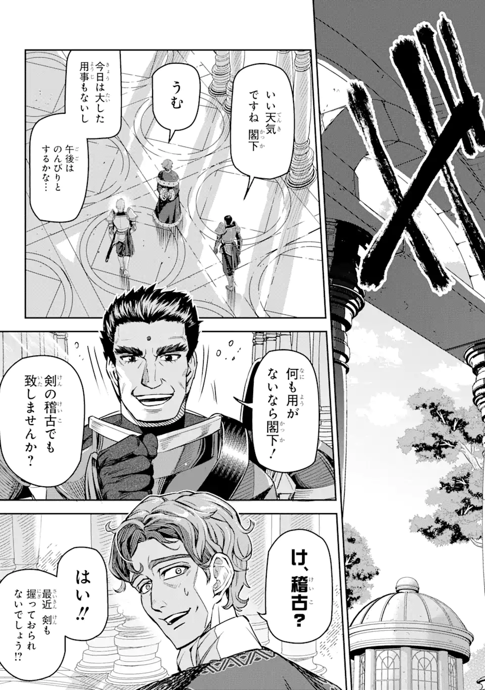 Isekai Toushou no Maken Seisaku-gurashi Chap 6.1 - Next Chap 7.1