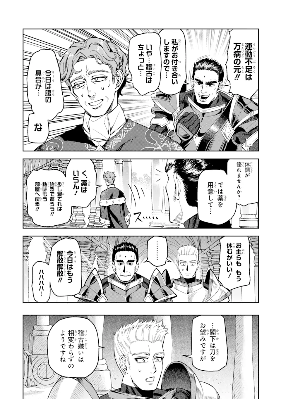 Isekai Toushou no Maken Seisaku-gurashi Chap 6.1 - Next Chap 7.1