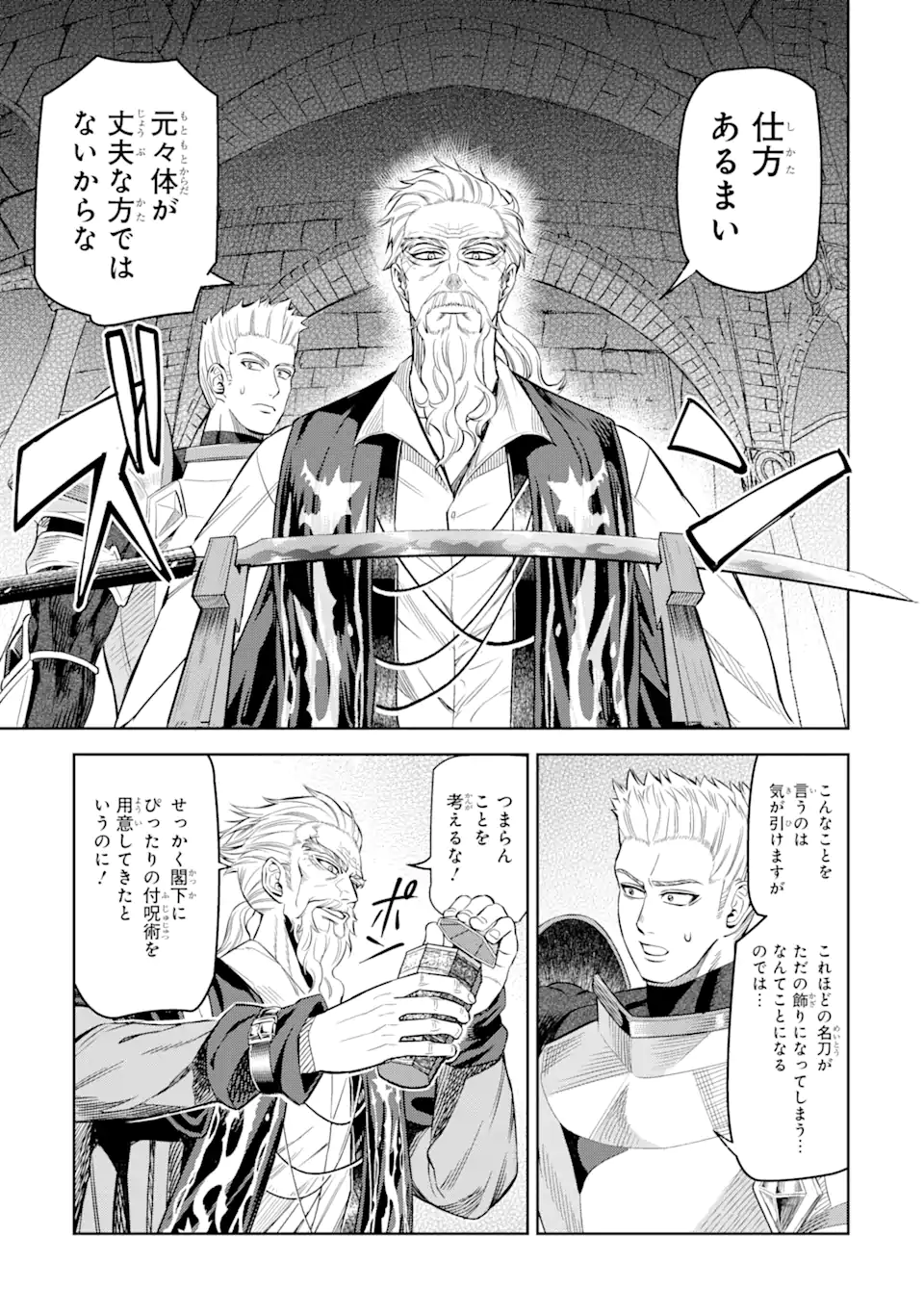 Isekai Toushou no Maken Seisaku-gurashi Chap 6.1 - Next Chap 7.1