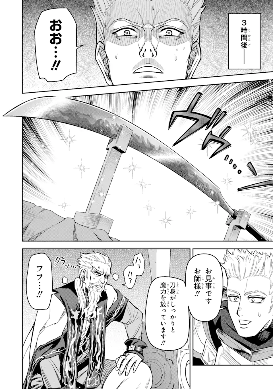 Isekai Toushou no Maken Seisaku-gurashi Chap 6.2 - Next Chap 7.2