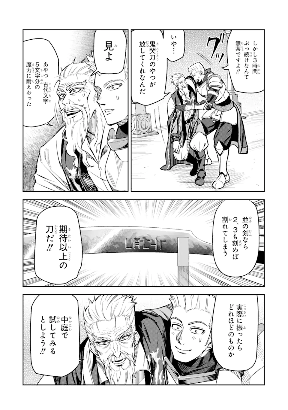 Isekai Toushou no Maken Seisaku-gurashi Chap 6.2 - Next Chap 7.2