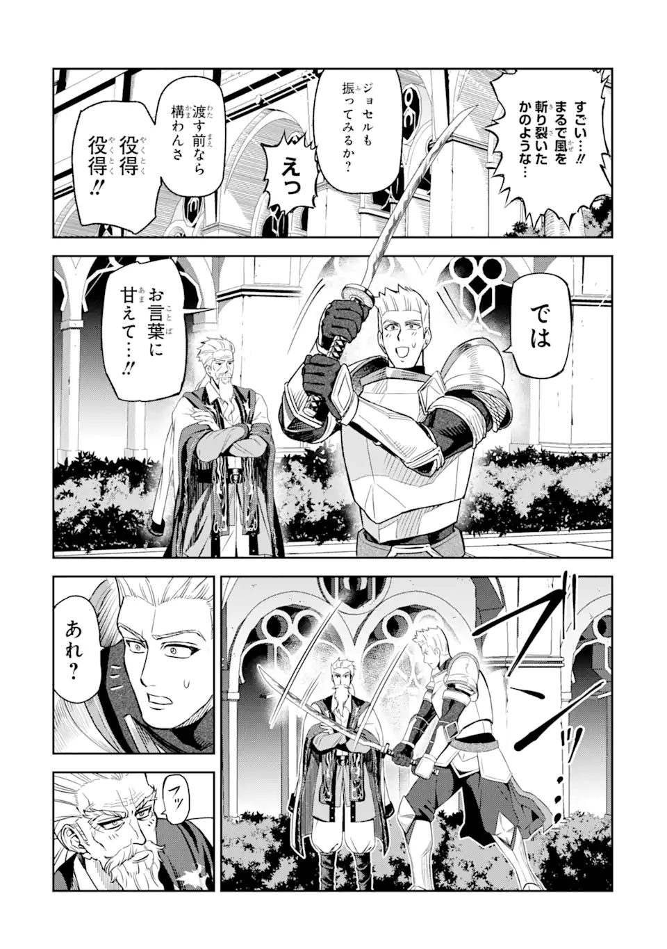 Isekai Toushou no Maken Seisaku-gurashi Chap 6.2 - Next Chap 7.2