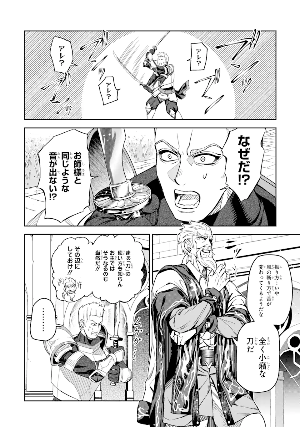 Isekai Toushou no Maken Seisaku-gurashi Chap 6.2 - Next Chap 7.2