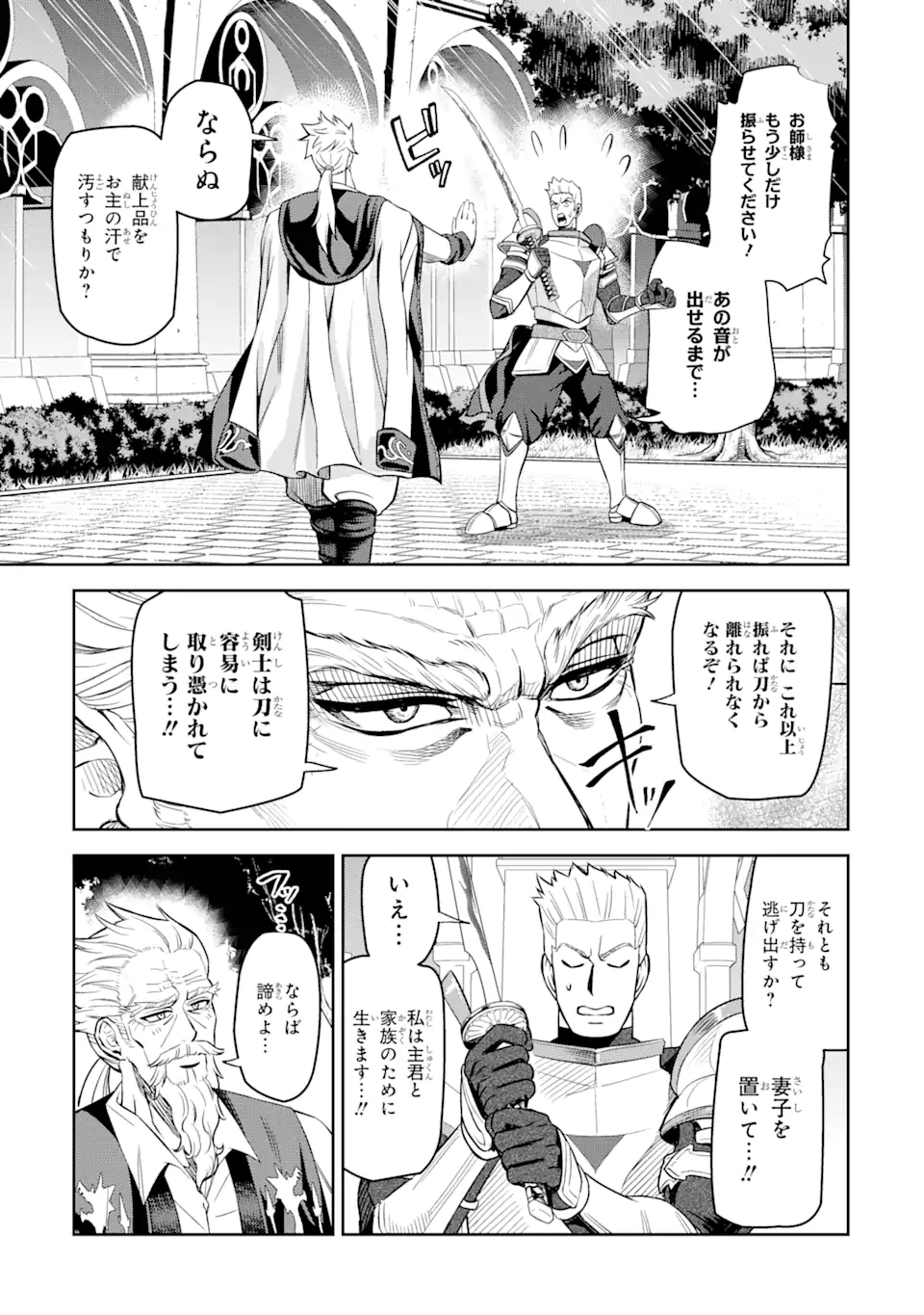 Isekai Toushou no Maken Seisaku-gurashi Chap 6.2 - Next Chap 7.2