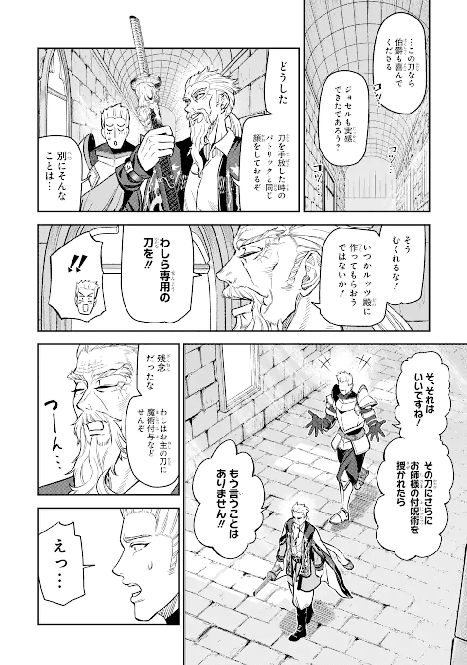 Isekai Toushou no Maken Seisaku-gurashi Chap 6.2 - Next Chap 7.2