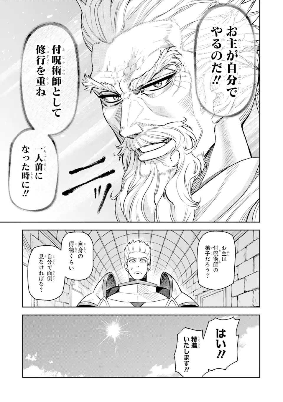 Isekai Toushou no Maken Seisaku-gurashi Chap 6.2 - Next Chap 7.2