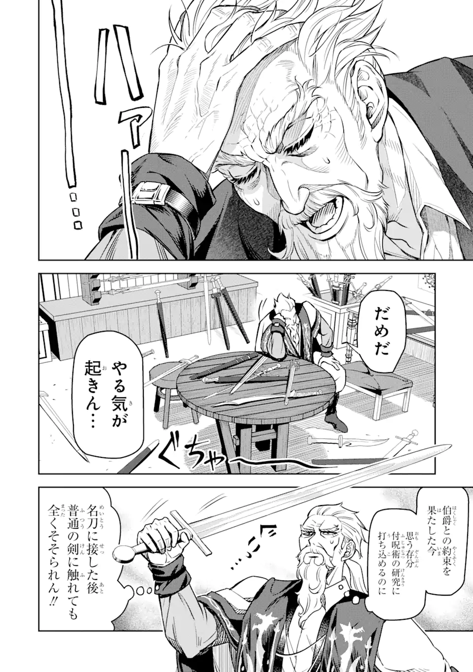 Isekai Toushou no Maken Seisaku-gurashi Chap 6.3 - Next Chap 7.3