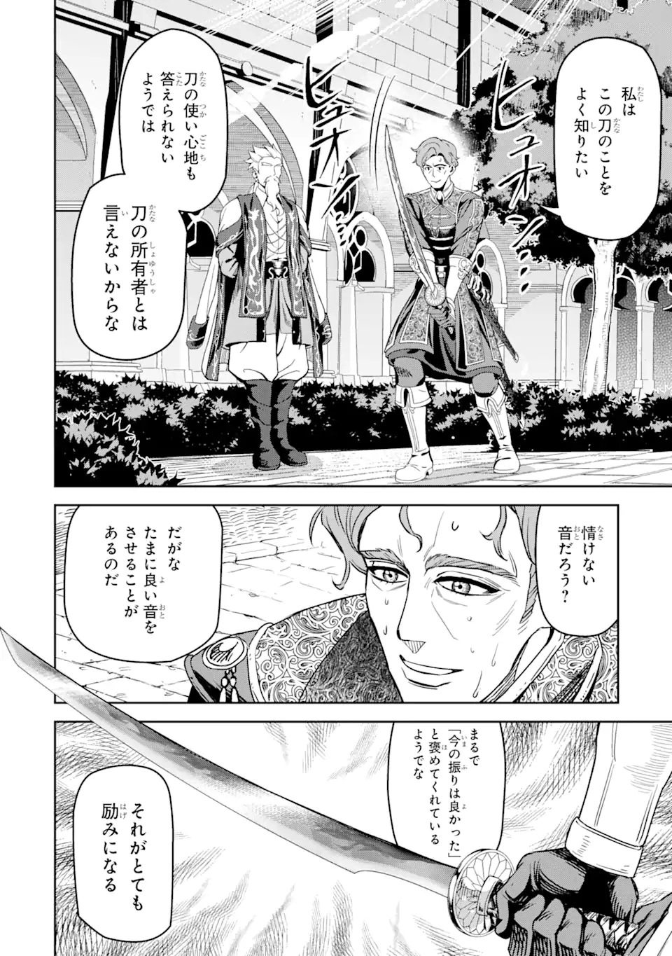 Isekai Toushou no Maken Seisaku-gurashi Chap 6.3 - Next Chap 7.3