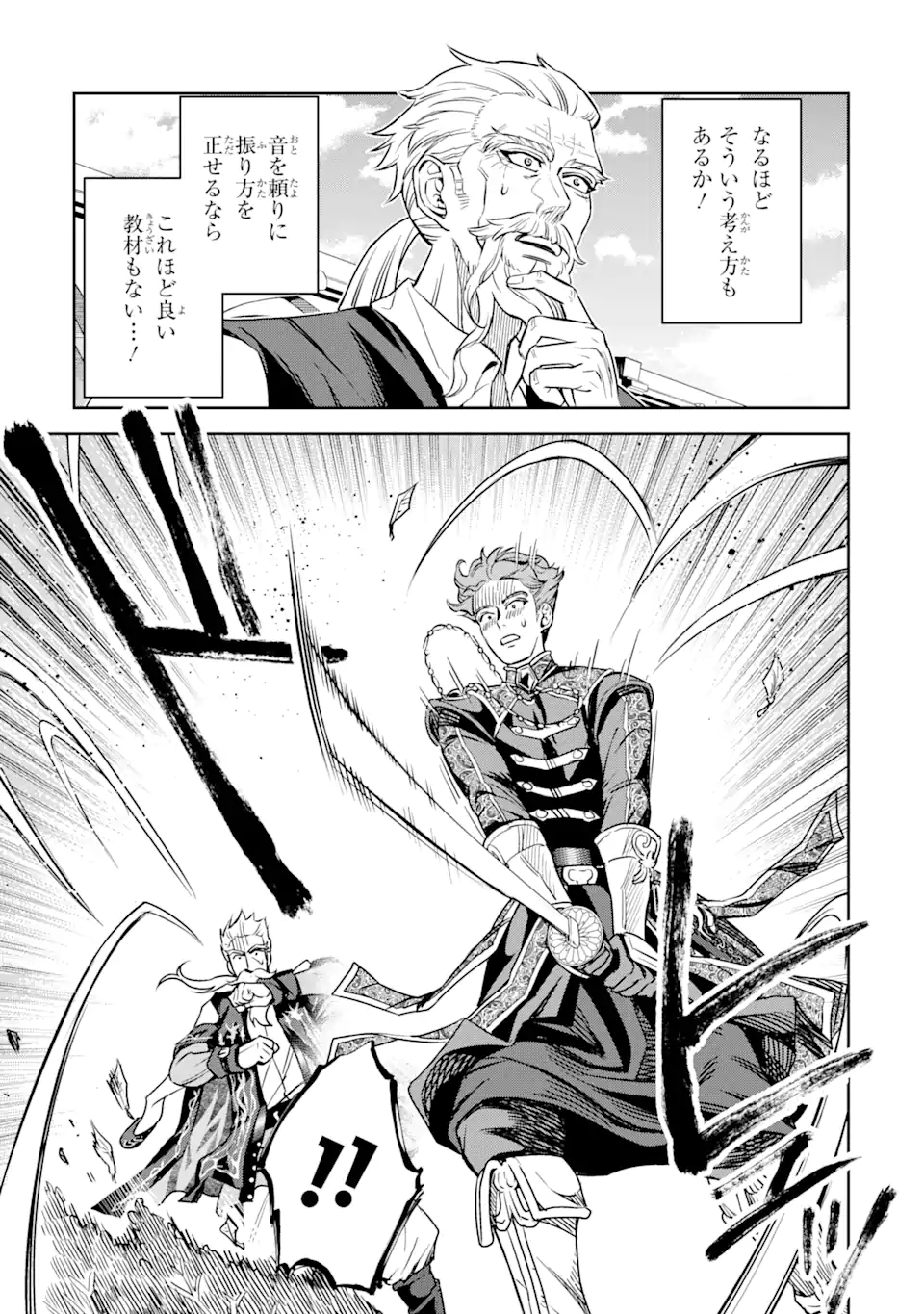 Isekai Toushou no Maken Seisaku-gurashi Chap 6.3 - Next Chap 7.3