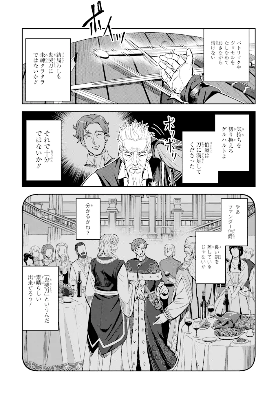 Isekai Toushou no Maken Seisaku-gurashi Chap 6.3 - Next Chap 7.3