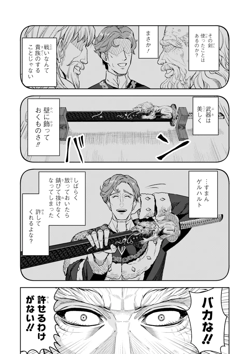 Isekai Toushou no Maken Seisaku-gurashi Chap 6.3 - Next Chap 7.3