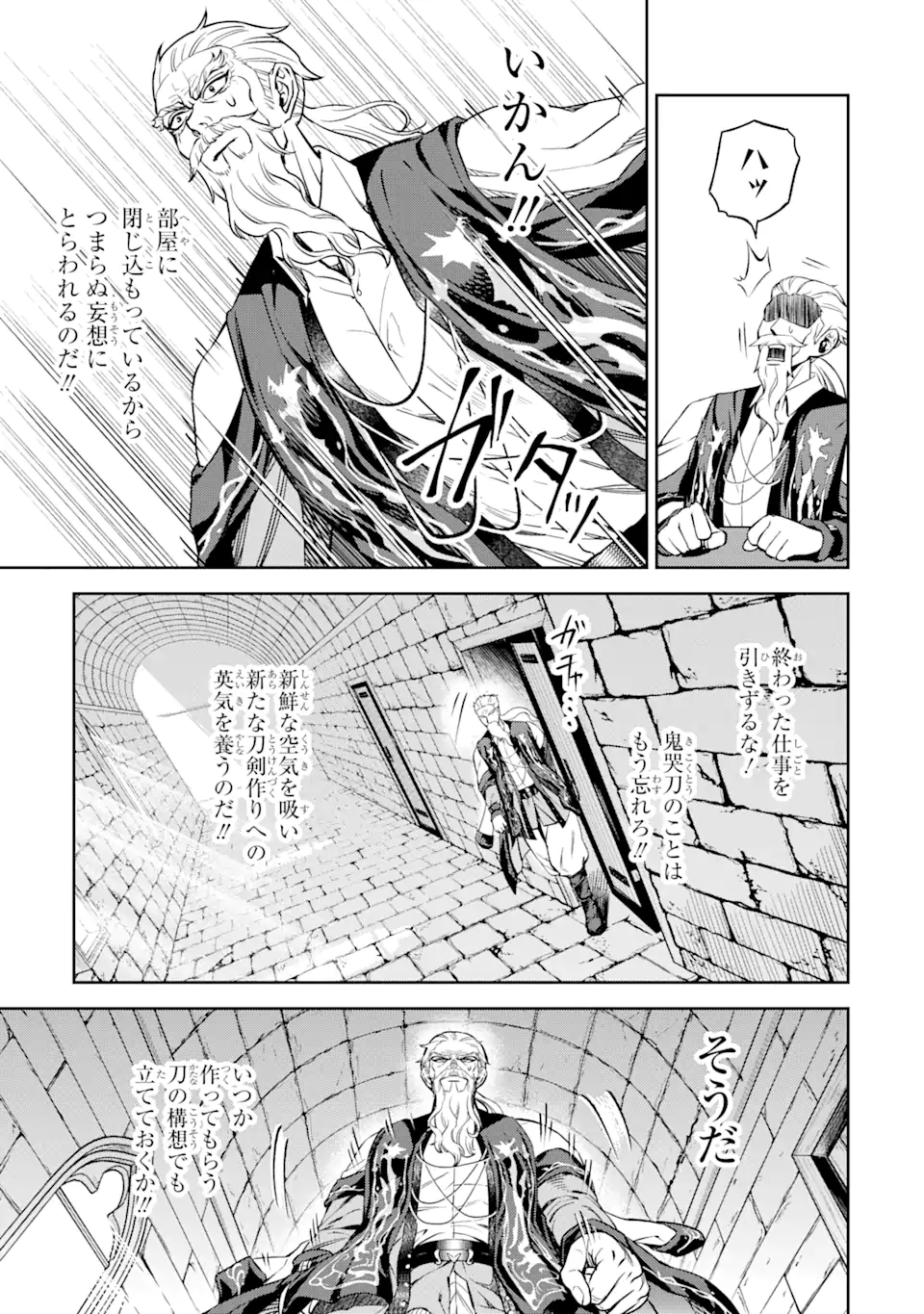 Isekai Toushou no Maken Seisaku-gurashi Chap 6.3 - Next Chap 7.3