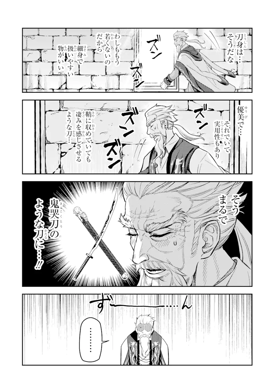 Isekai Toushou no Maken Seisaku-gurashi Chap 6.3 - Next Chap 7.3