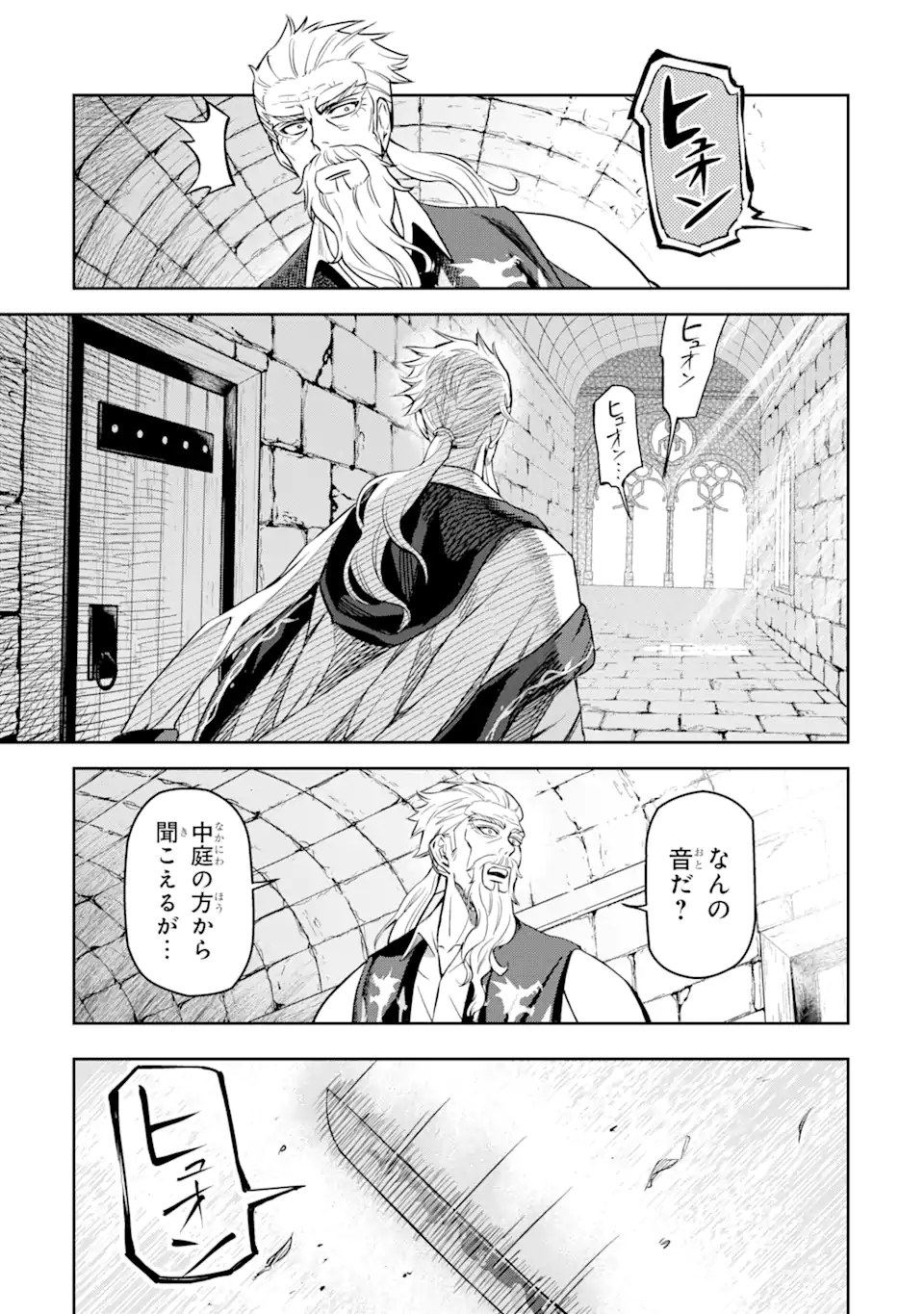 Isekai Toushou no Maken Seisaku-gurashi Chap 6.3 - Next Chap 7.3