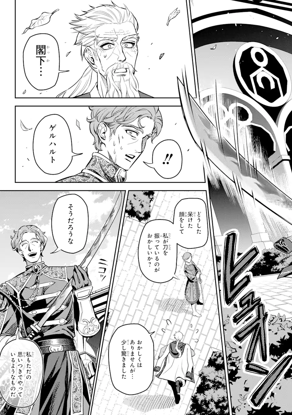 Isekai Toushou no Maken Seisaku-gurashi Chap 6.3 - Next Chap 7.3