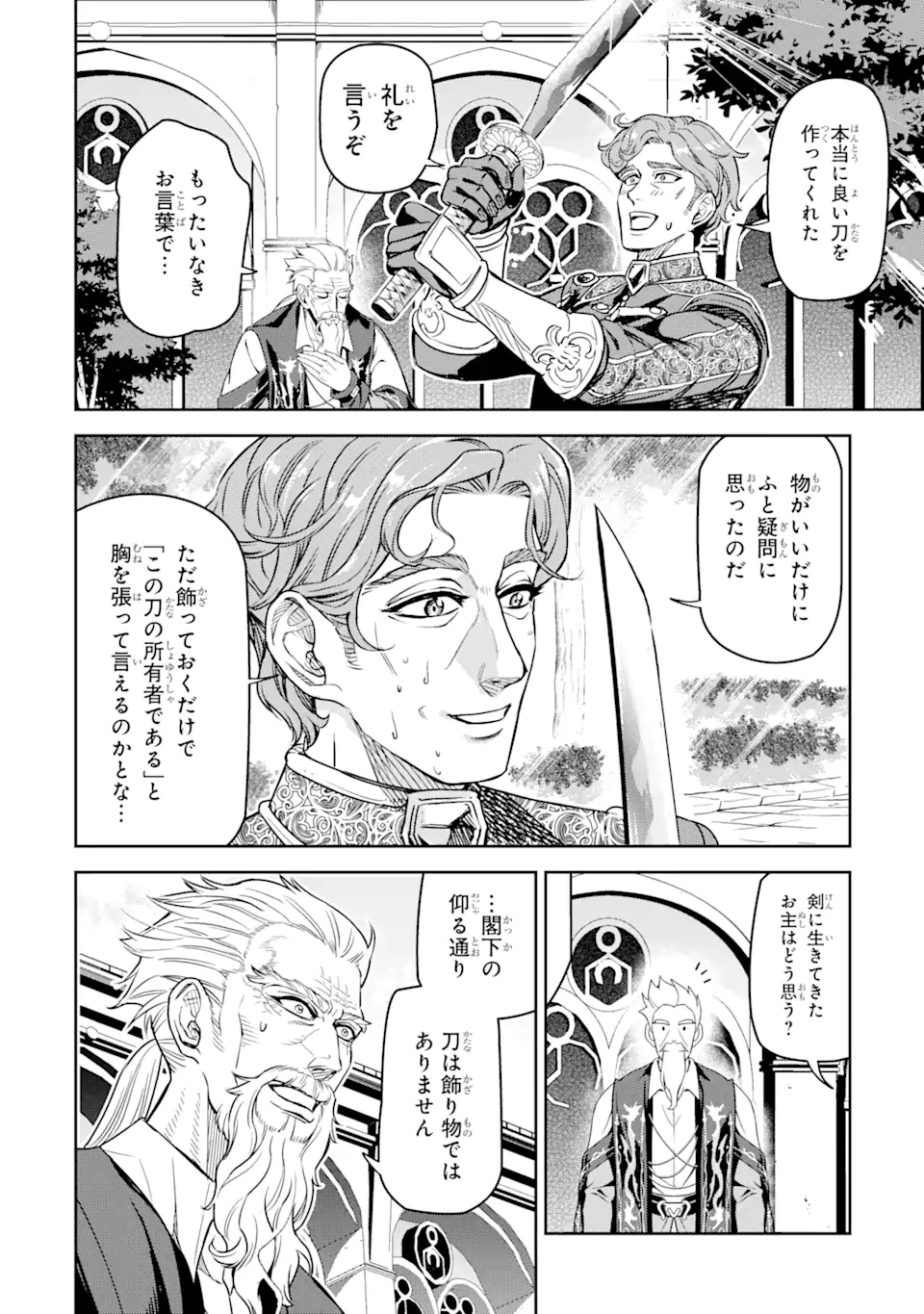 Isekai Toushou no Maken Seisaku-gurashi Chap 6.3 - Next Chap 7.3