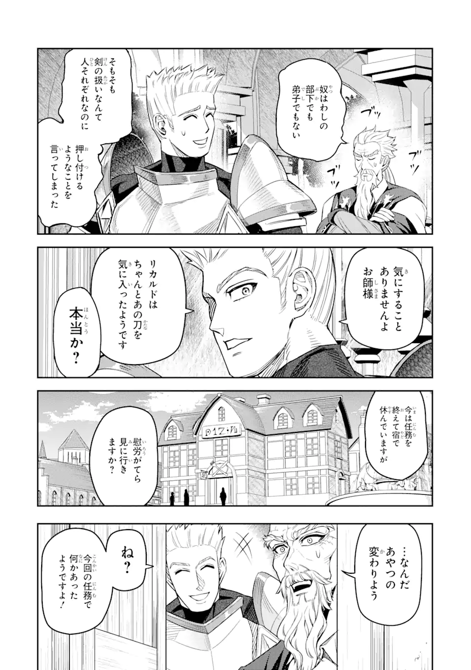 Isekai Toushou no Maken Seisaku-gurashi Chap 7.4 - Next Chap 8.4