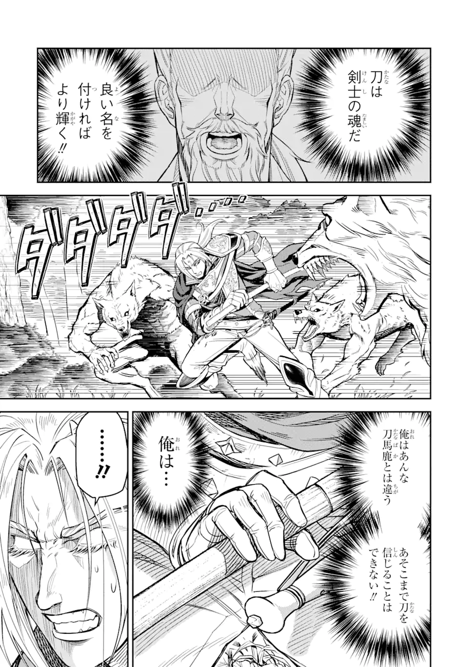 Isekai Toushou no Maken Seisaku-gurashi Chap 7.4 - Next Chap 8.4