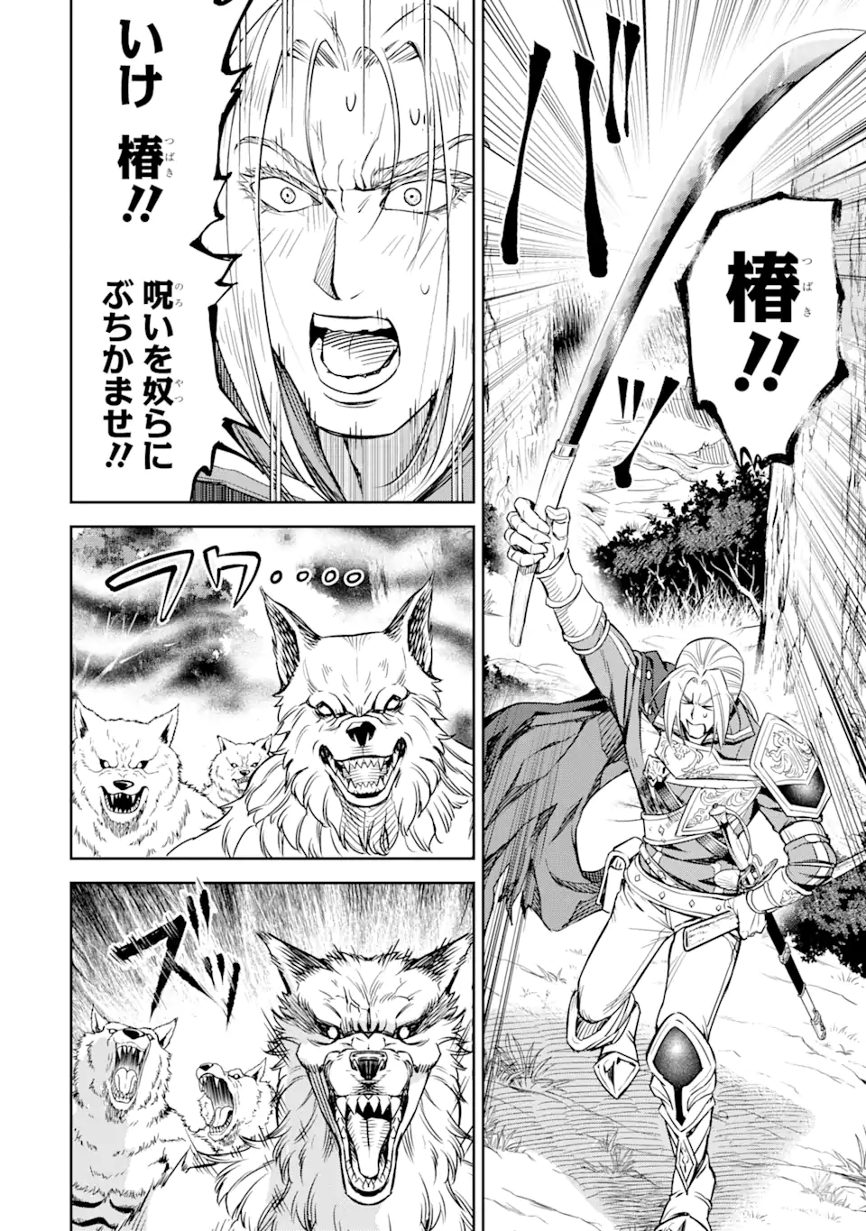 Isekai Toushou no Maken Seisaku-gurashi Chap 7.4 - Next Chap 8.4