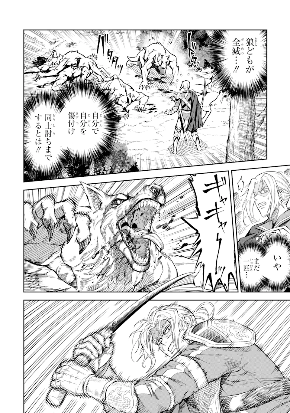 Isekai Toushou no Maken Seisaku-gurashi Chap 7.4 - Next Chap 8.4