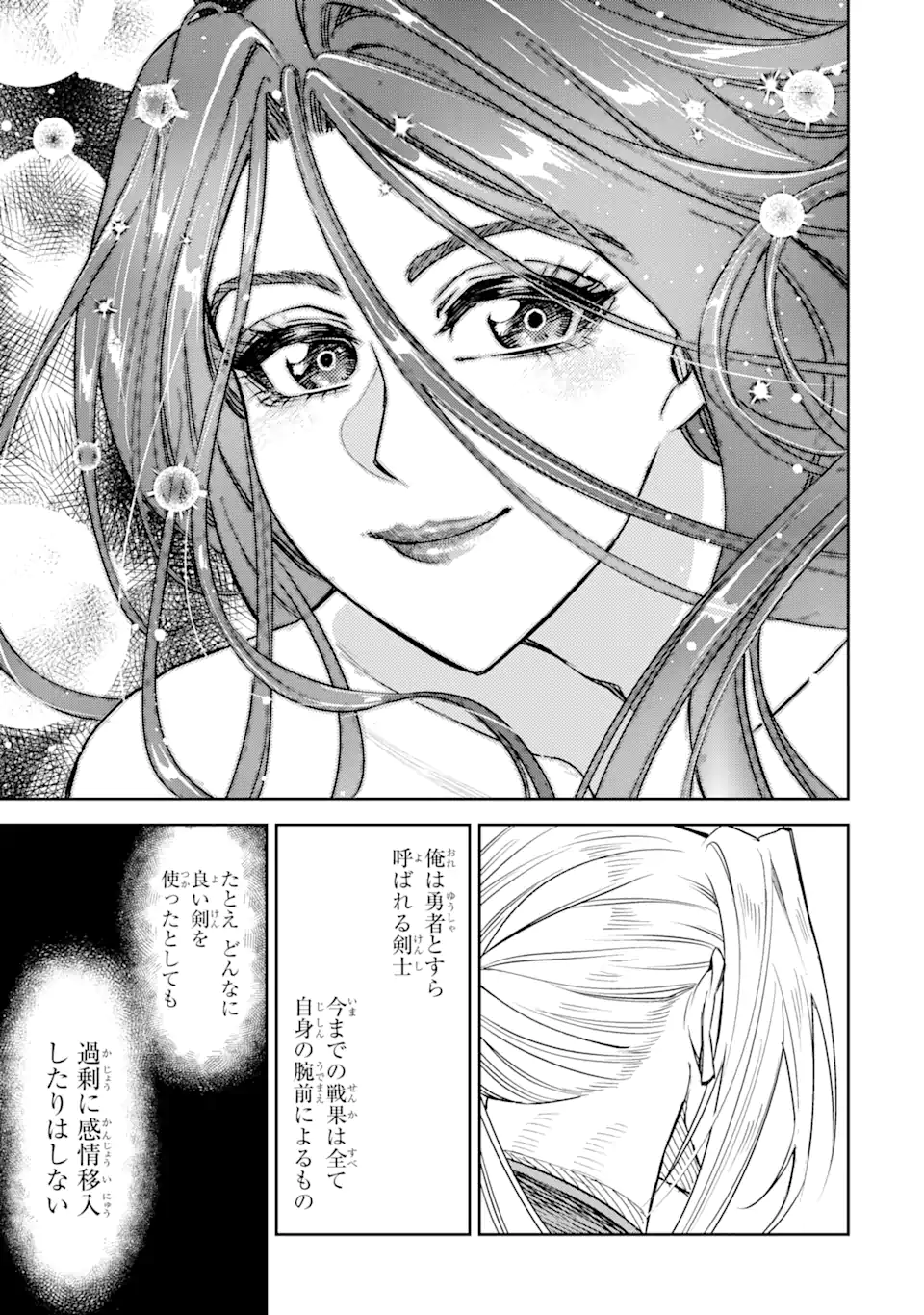 Isekai Toushou no Maken Seisaku-gurashi Chap 7.4 - Next Chap 8.4