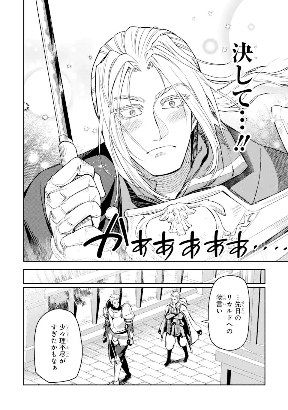 Isekai Toushou no Maken Seisaku-gurashi Chap 7.4 - Next Chap 8.4