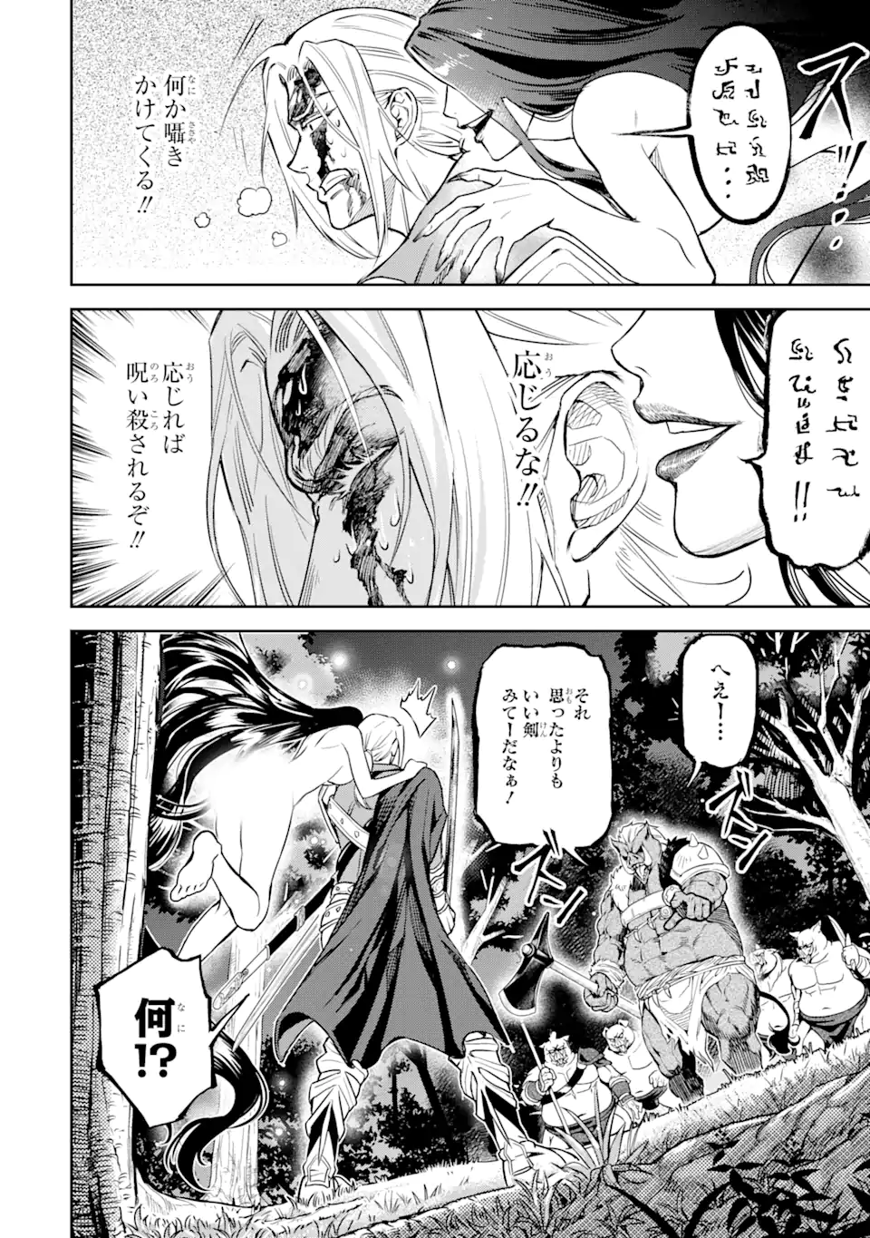 Isekai Toushou no Maken Seisaku-gurashi Chap 7.1 - Next Chap 8.1