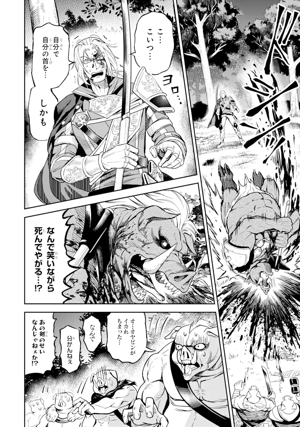 Isekai Toushou no Maken Seisaku-gurashi Chap 7.1 - Next Chap 8.1