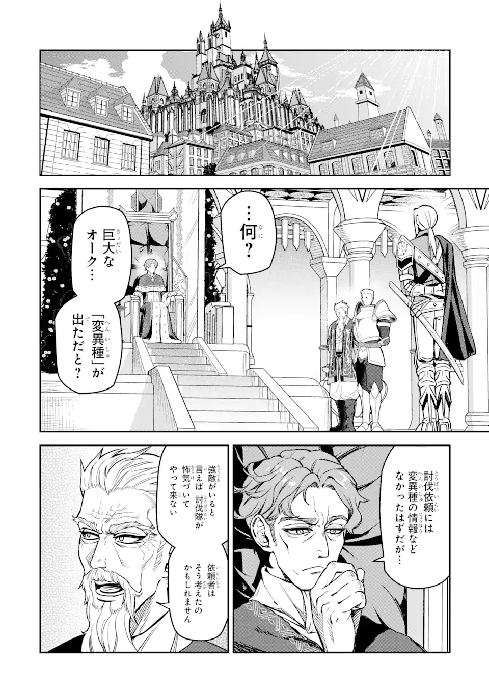Isekai Toushou no Maken Seisaku-gurashi Chap 7.1 - Next Chap 8.1