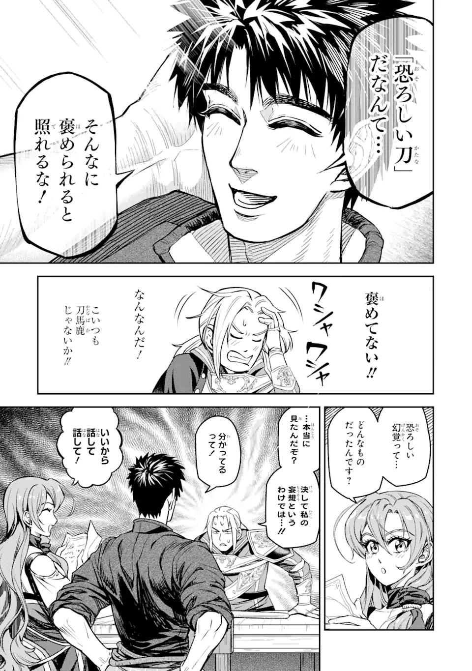 Isekai Toushou no Maken Seisaku-gurashi Chap 7.2 - Next Chap 8.2