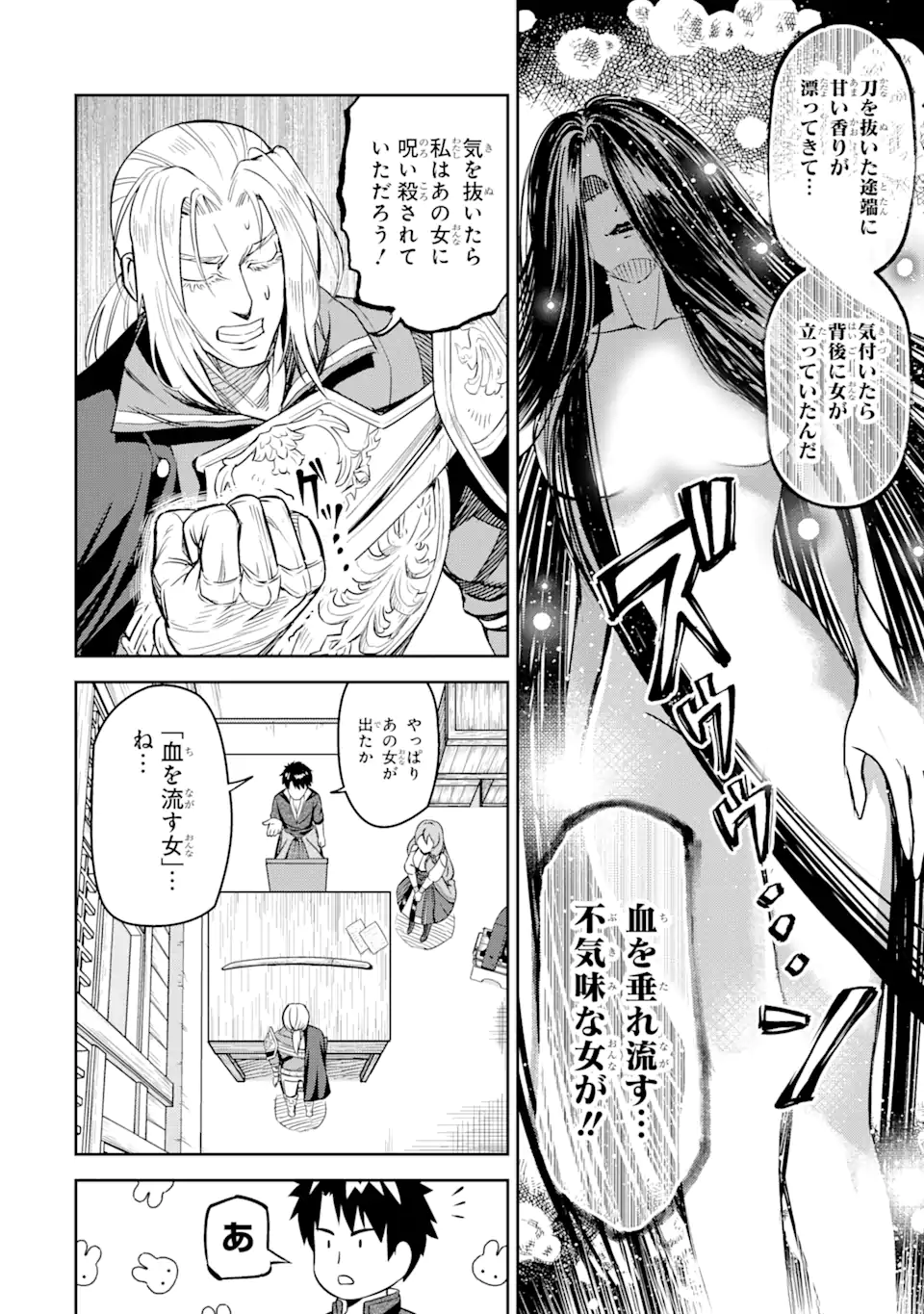 Isekai Toushou no Maken Seisaku-gurashi Chap 7.2 - Next Chap 8.2