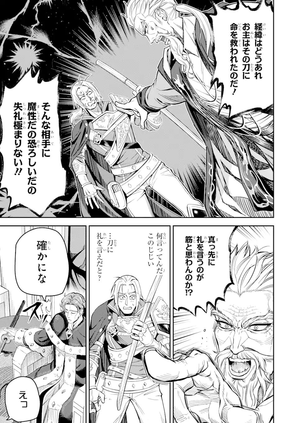 Isekai Toushou no Maken Seisaku-gurashi Chap 7.2 - Next Chap 8.2