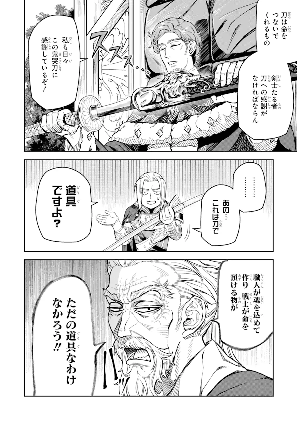 Isekai Toushou no Maken Seisaku-gurashi Chap 7.2 - Next Chap 8.2