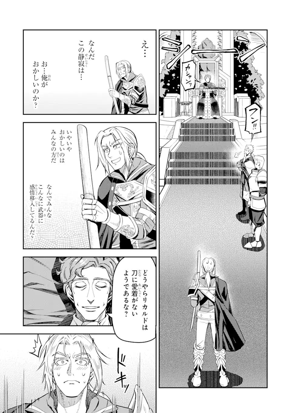 Isekai Toushou no Maken Seisaku-gurashi Chap 7.2 - Next Chap 8.2