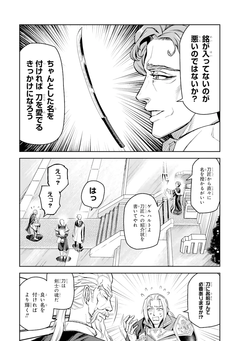 Isekai Toushou no Maken Seisaku-gurashi Chap 7.2 - Next Chap 8.2