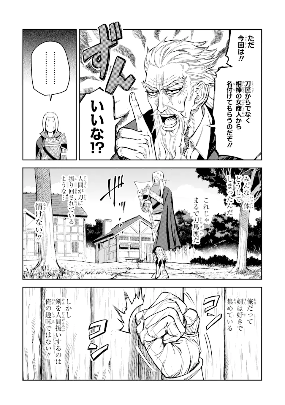 Isekai Toushou no Maken Seisaku-gurashi Chap 7.2 - Next Chap 8.2