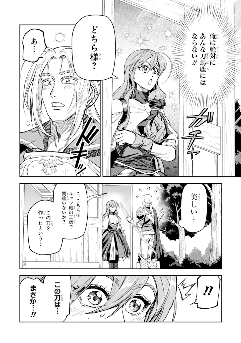 Isekai Toushou no Maken Seisaku-gurashi Chap 7.2 - Next Chap 8.2