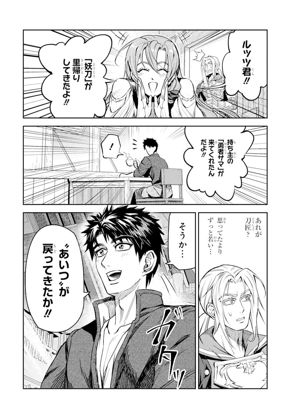 Isekai Toushou no Maken Seisaku-gurashi Chap 7.2 - Next Chap 8.2