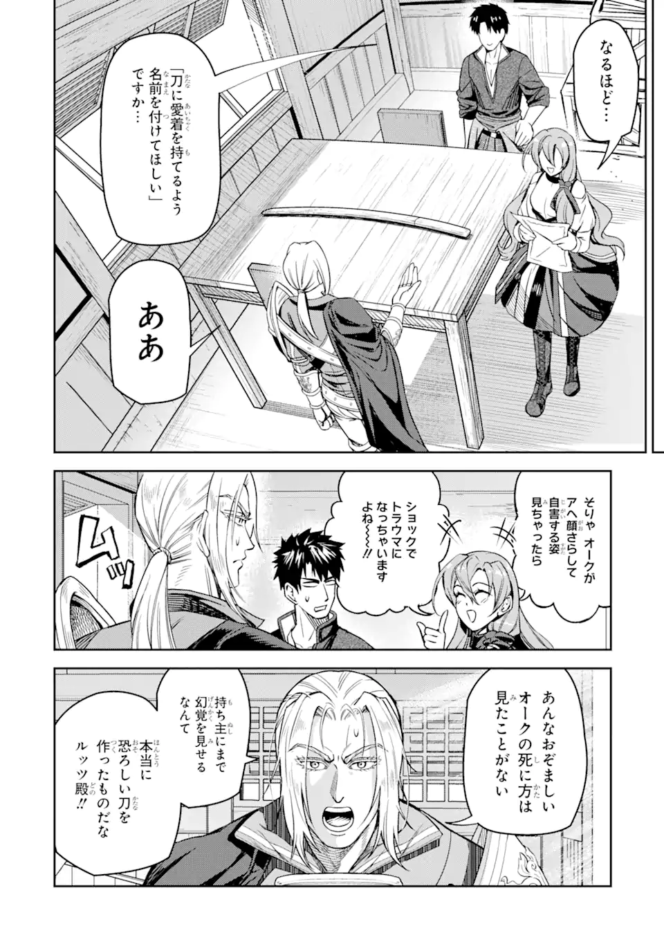 Isekai Toushou no Maken Seisaku-gurashi Chap 7.2 - Next Chap 8.2