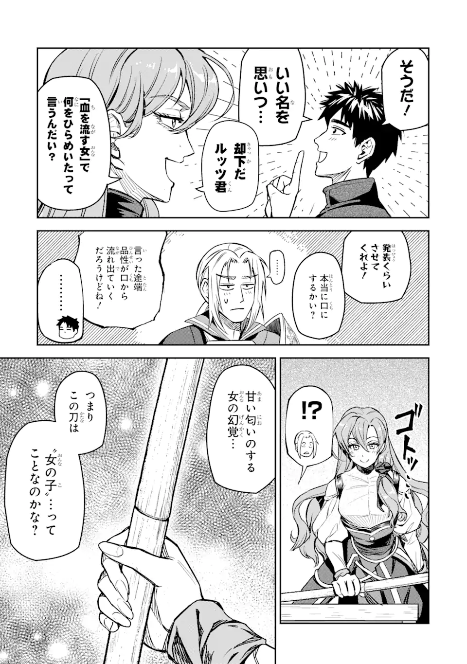 Isekai Toushou no Maken Seisaku-gurashi Chap 7.3 - Next Chap 8.3