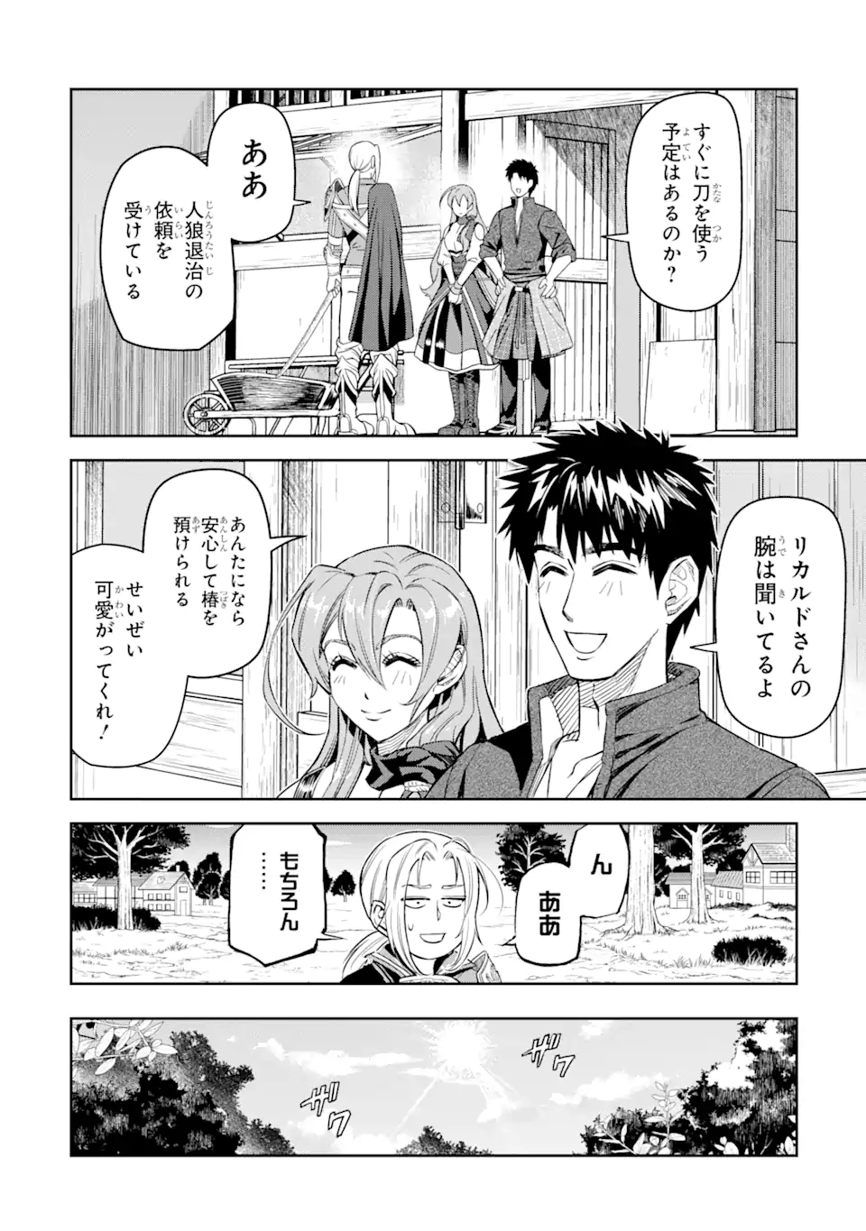 Isekai Toushou no Maken Seisaku-gurashi Chap 7.3 - Next Chap 8.3