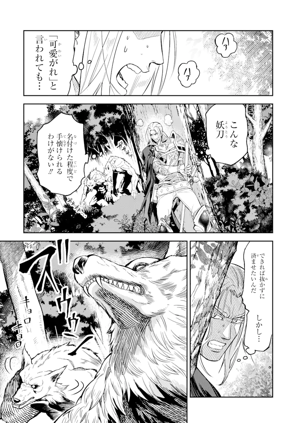 Isekai Toushou no Maken Seisaku-gurashi Chap 7.3 - Next Chap 8.3