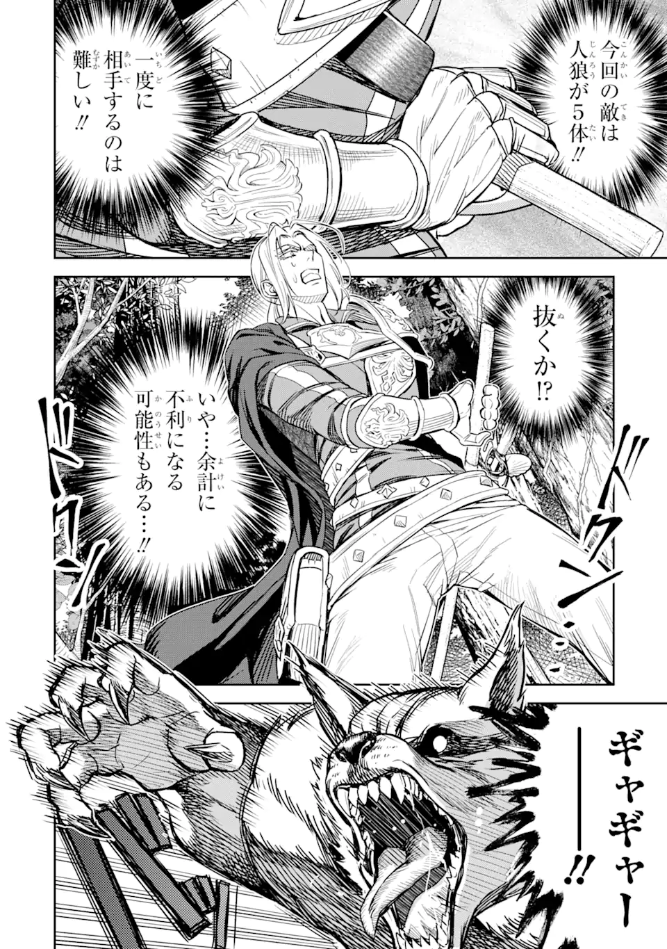 Isekai Toushou no Maken Seisaku-gurashi Chap 7.3 - Next Chap 8.3