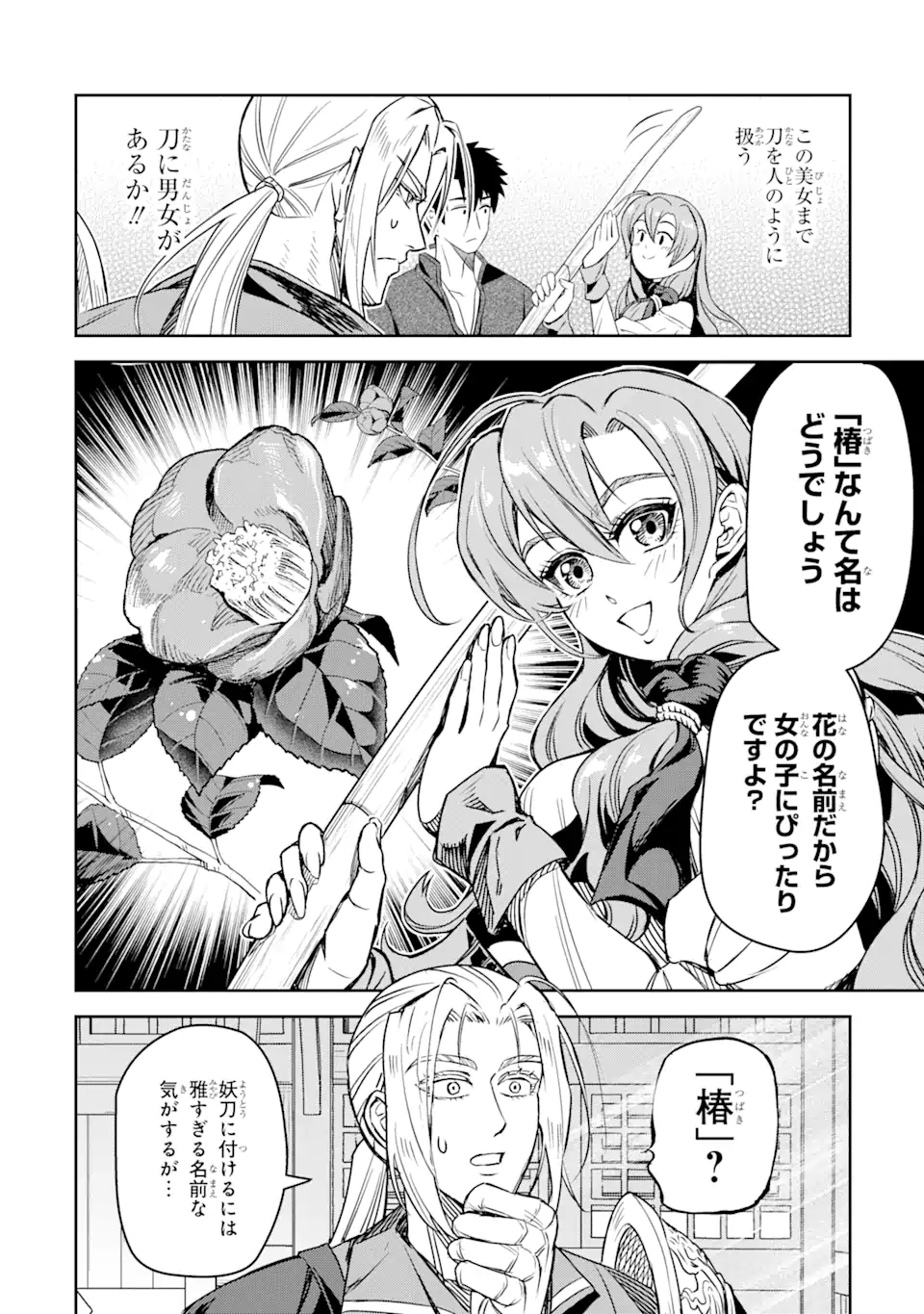 Isekai Toushou no Maken Seisaku-gurashi Chap 7.3 - Next Chap 8.3