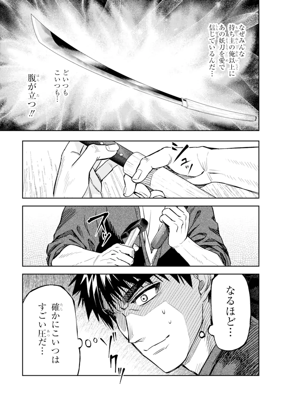 Isekai Toushou no Maken Seisaku-gurashi Chap 7.3 - Next Chap 8.3