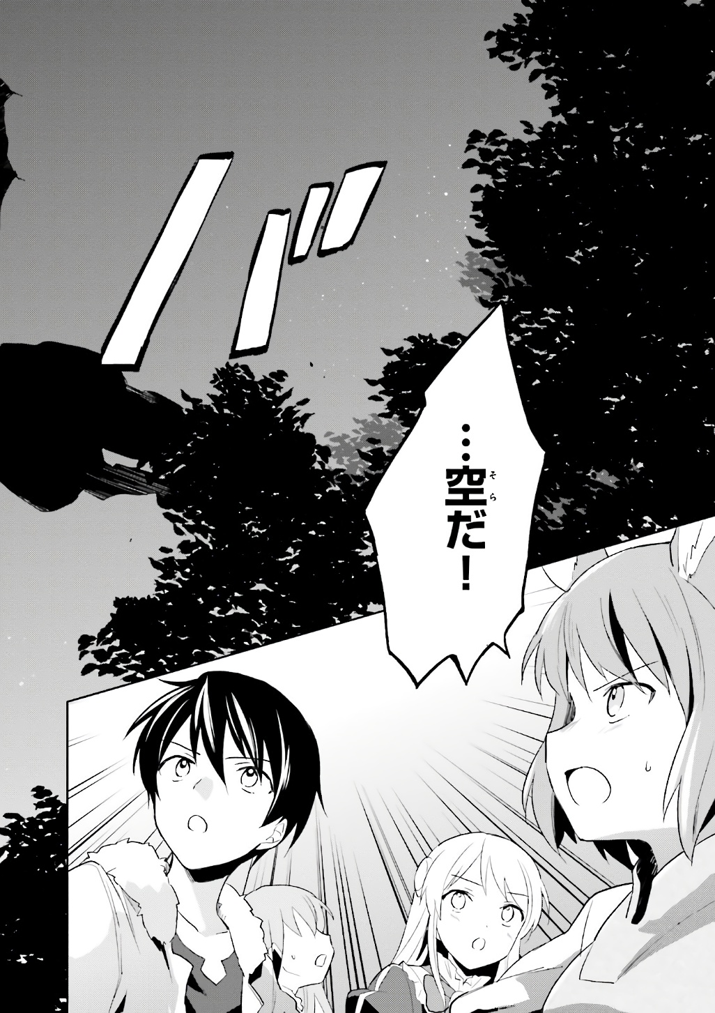 Isekai wa Smartphone to Tomo ni. Chap 17 - Next Chap 18