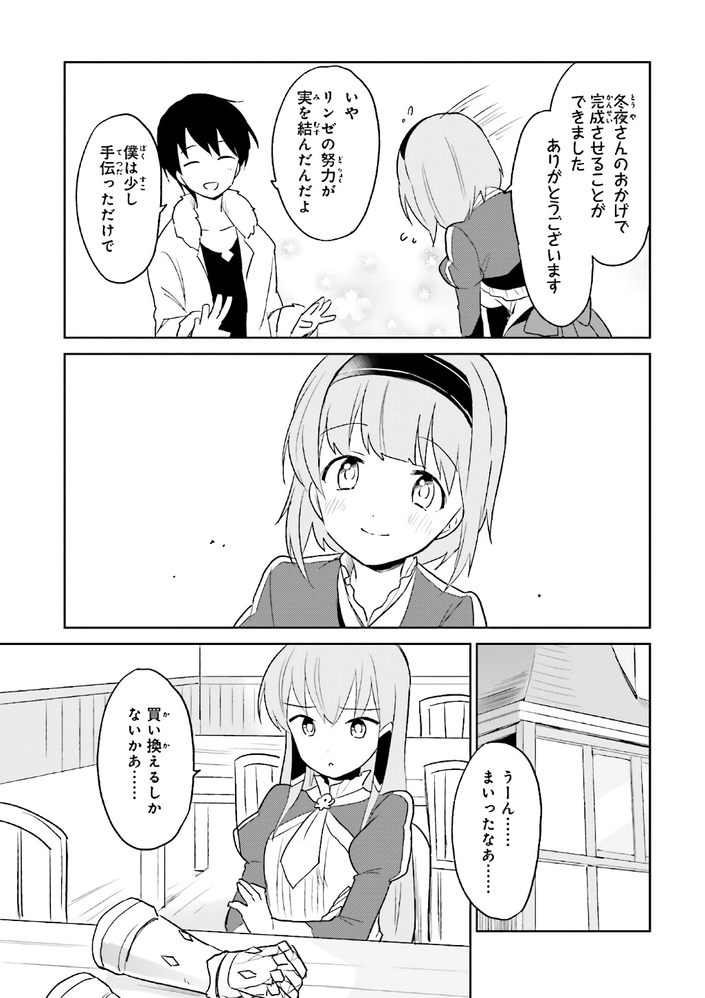 Isekai wa Smartphone to Tomo ni. Chap 15 - Next Chap 16