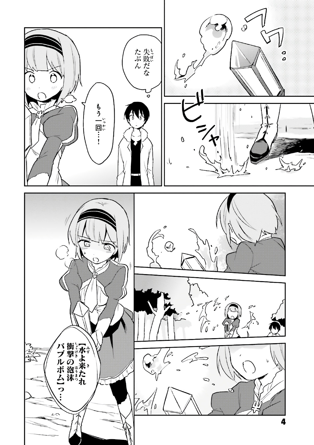 Isekai wa Smartphone to Tomo ni. Chap 15 - Next Chap 16