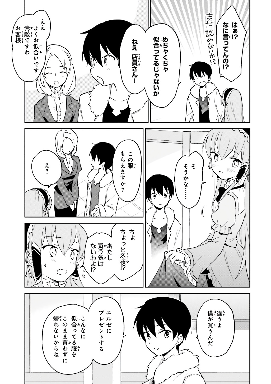 Isekai wa Smartphone to Tomo ni. Chap 15 - Next Chap 16