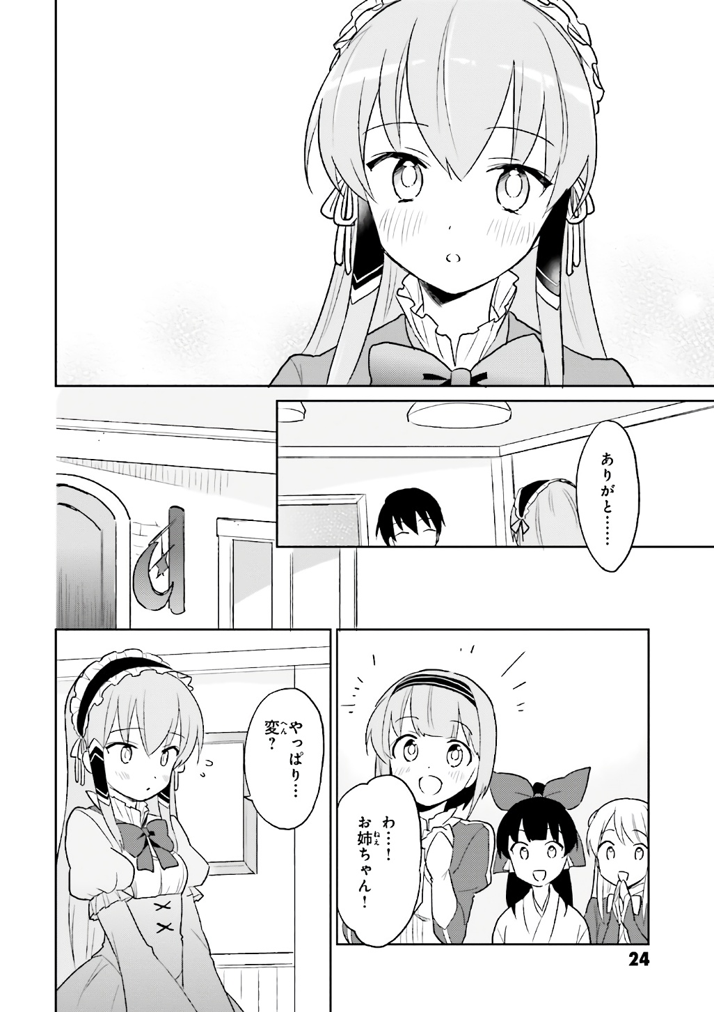 Isekai wa Smartphone to Tomo ni. Chap 15 - Next Chap 16